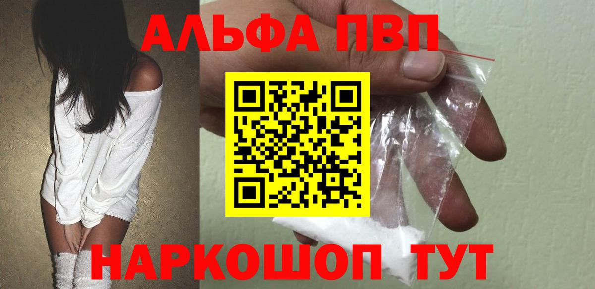 APVP VHQ  Вход с VPN  наркота  A-PVP СК  Дубна  Альфа ПВП 