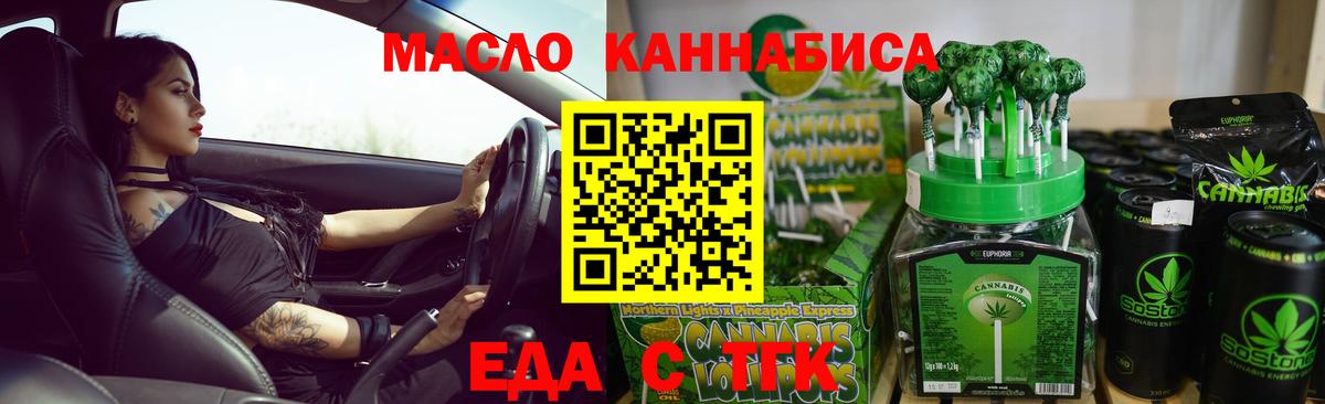 Дубна  Cannafood марихуана  Вход с VPN 