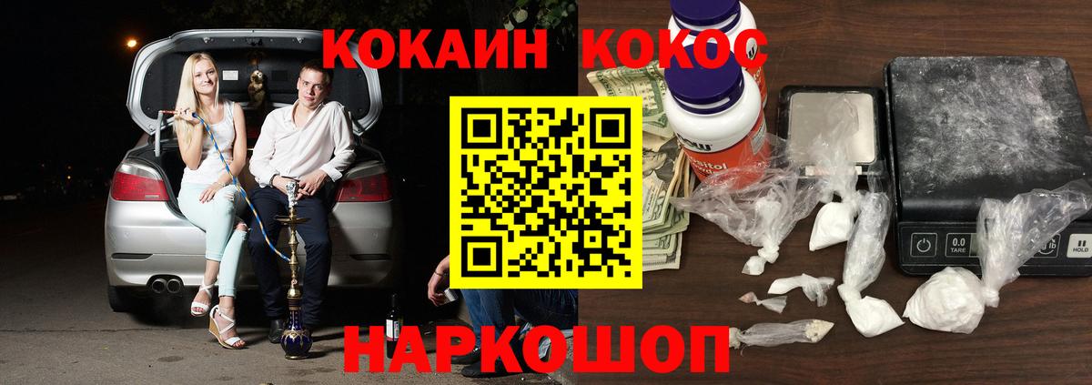 КОКАИН 97%  COCAIN  Дубна  Вход с VPN 