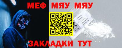 меф Ливны