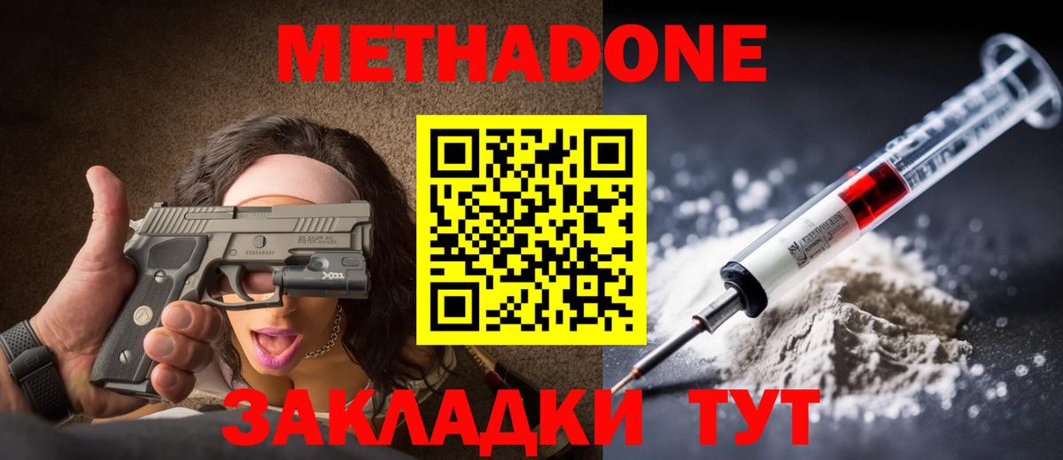 МЕТАДОН кристалл  Вход с VPN  Дубна  площадка официальный сайт  МЕТАДОН белоснежный 