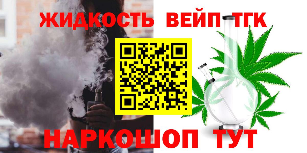 Дистиллят ТГК гашишное масло  ТГК концентрат  даркнет сайт  Вход с VPN  Дубна 